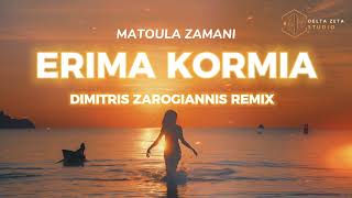 Matoula Zamani  Erima kormia Dimitris Zarogiannis remix [upl. by Naejarual195]