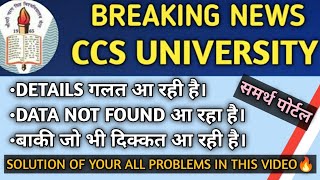 CCSU Samarth Portal Registration Kaise Kare 2024  CCSU Samarth Portal Form Correction CCSU Update [upl. by Haddad]