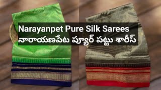 Narayanpet Pure Pattu Sarees  నారాయణపేట ప్యూర్ పట్టు శారీస్ [upl. by Allimak]