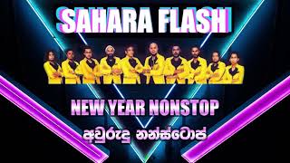 Awurudu Nonstop Sahara Flash අවුරුදු නන්ස්ටොප්  සහරා ෆ්ලෑෂ් [upl. by Mal]