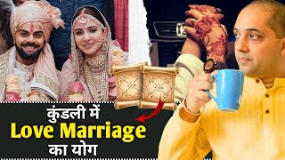 LOVE Marriage ka Yog hai   Unlock Numerology [upl. by Beulah653]