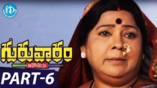 Guruvaram Full Movie Part 6  Rami Reddy Suman Sana AVS  Lakshmi Vinayak [upl. by Lunetta577]