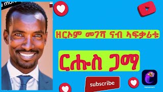 ዘርኦም Wedi Hambir ሰሊጥዎ መገሻ ናብ ኣፍቃሪቱ tmh habesha tigray duet live [upl. by Verada]