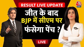 तीन राज्यों में BJP आगे LIVE  Rajasthan  MP  Telangana  Assembly Elections Results 2023  Modi [upl. by Yahsat]