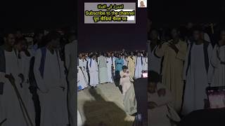 أروع رقصة سودانية بجاويه في شرق السودان مدهشة Sudanese African dance [upl. by Relyks]