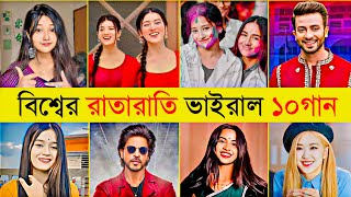 Top 10 Tiktok Viral Songs In The World  Shakib Khan  Lutt Putt Gaye  Guli Mata  Tiktok Song New [upl. by Berkeley]