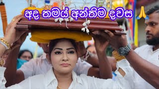 අපේ කඨිනෙ අන්තිම දවස Our Perahara Clips Anjali Rajkumar  K Sujeewa  Rose Melody  Dinitha [upl. by Aglo386]