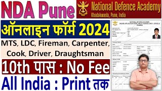 NDA Pune MTS Online Form 2024 Kaise Bhare ¦ How to Fill NDA Group C Online Form 2024 ¦ NDA Form 2024 [upl. by Yrrag]