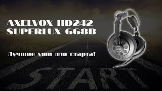 Обзор Axelvox HD242 они же Superlux 668B Лучшие наушники для старта [upl. by Urion]