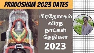 2023 பிரதோஷம் நாட்கள்  Pradosham Dates 2023  Pradosh Vrat 2023 Dates  Digital Naveen [upl. by Inalaehon]