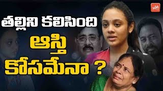 New Twist In Amrutha Pranay Meeting Her Mother  Telangana News  Miryalaguda  YOYO TV Channel [upl. by Goeger707]