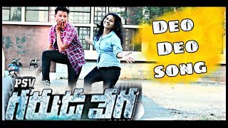 Deo Deo song Dance Cover Akhil  Pinky Reddy [upl. by Moyna]