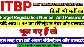 ITBP Password Kaise Reset Kare  ITBP Forgot Password  ITBP Password Forgot  ITBP Password Reset [upl. by Aiekahs]