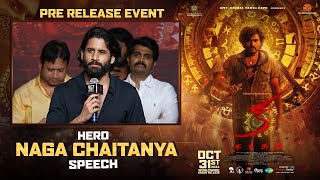 Hero Naga Chaitanya Speech  KA PreRelease Event  Kiran Abbavaraam  Shreyas Media [upl. by Stoller]