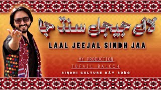 LAAL JEEJAL SINDH JA  2024  NEW SINDHI CULTURE DAY SONG  TUFAIL BALOCH  SINDHI SONG  HD SONGS [upl. by Cohe376]