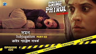 ক্রাইম প্যাট্রোল সাতর্ক  Crime Patrol Satark  Subjugation  দমন Part  2  Bengali Full Ep  420 [upl. by Wanids]