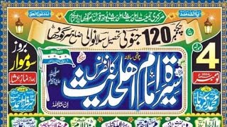 Seerat e Imam e Ahl e Hadees Conference 120 SB Silanwali Sargodha [upl. by Kahle]