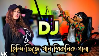 DJ Gana Dj Hindi DJ Song Remix 2023 Picnic Dj Gan Hard Bass Mashup Mix DJAktermix [upl. by Rhetta504]