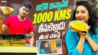 ఆకలి అన్నానని 1000 Km తీసుకెళ్లాడు  తీరా చుస్తే   agaro everydayexpert  SidshnuOfficial [upl. by Nnor952]