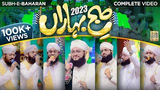 Subah e Baharan  Complete  12 Rabi ul Awwal Special 2023  Hafiz Tahir Qadri  Hafiz Ahsan Qadri [upl. by Zebe]