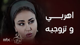 مسلسل العربجي 2  الحلقة 12  بدور تحاول اقناع زمرد بأن تهرب من المعسكر لتتزوج محمود [upl. by Attesor]