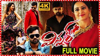 Winner  New Released South Hindi Dubbed Movie 2024  Sai Dharma Tej  Rakul Preet  Jagapathi Babu [upl. by Assirac281]