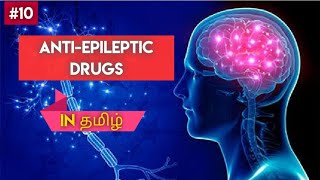 13 Antiepileptic Drugs Pharmacology  தமிழில்  Phenytoin [upl. by Einohpets683]