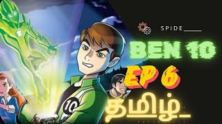 Ben 10 Game tamil Dubbed Ep6 🤯🎈tamil [upl. by Akihsay503]