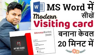 How to Make Modern Visiting Card Design in MS Word in 20 Minute [upl. by Servais]