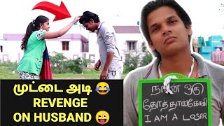 EXTREME REVENGE ON MY HUSBAND 😜 SATHEESH SHANMU [upl. by Yht460]