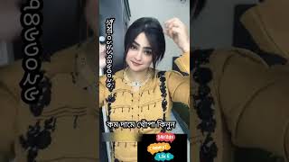 কম দামে খোঁপা কিনুনkhopa kinun hairextensions wigs khopa fashion shorts chul চুল খোঁপা [upl. by Eiramenna]