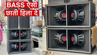 BASS ऐसी जो छाती हिला दे।Ati Pro 5200w Bass Hard Punch [upl. by Selhorst]