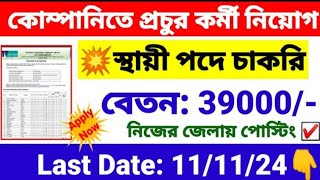 😱NICL Company job vacancy 2024‼️NICL কোম্পানি তে🔥ASSISTANT🔥পদে প্রচুর কর্মী নিয়োগ📌jobs [upl. by Barbara-Anne475]