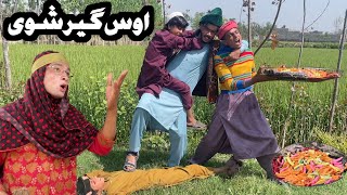 Os Geer SHvi Pashto Funny Video 2024 By Tuti Gull Vines [upl. by Judenberg]