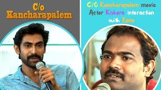 CO Kancharapalem movie actor Kishore interaction with Rana  CO Kancharapalem Interview [upl. by Jerrie]