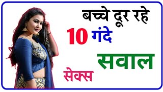 questions  Hindi samanya gyan  Hindi general knowledge  Hindi gk video [upl. by Wulf397]