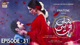 Pehli Si Muhabbat Ep 31  Presented by Pantene Eng Subtilte 28th Aug 2021  ARY Digital [upl. by Catherine]