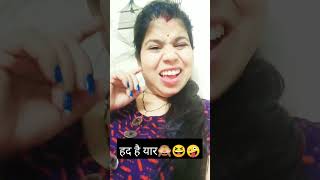 Gas ki problem se pareshan 😂😆🤪viralfunny comedy ytshorts shortsfeed [upl. by Amzu]