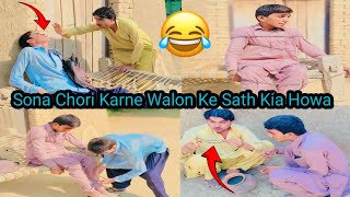 Sona Chori Karne Walon Ke Sath Kia Howa Rahmatbrand1 [upl. by Salesin]