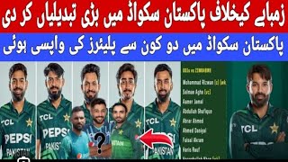 Big changes in team Pakistan for Zimbabwe tour  Can Zimbabwe team surprise Pakistan [upl. by Osmen]