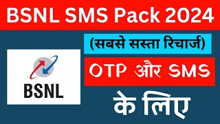 Bsnl Sms Pack 2024  Bsnl Sms Pack Recharge  Bsnl Sms Recharge Plan  Bsnl Sms Recharge [upl. by Ahsea]