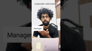 Corporate vala kastala😑funnyshorts funnymemes funny ytshorts youtubeshorts [upl. by Aelsel289]