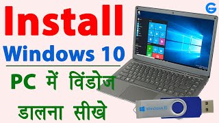 How to Install Windows 10 from USB 🔥  windows 10 kaise install kare  windows 10 installation 2021 [upl. by Donn]