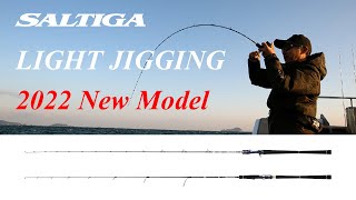 2022 DAIWA SALTIGA Light Jigging [upl. by Mun]