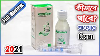 Famotack Suspension  কখন কেন কিভাবে খাবেন বিস্তারিত  Square Pharmaceuticals Ltd [upl. by Ivie]