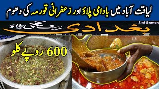 Baghdadi pulao karachi  Baghdadi Beef Pulao  Beef badami korma marketbhai [upl. by Manoff]