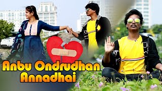 Anbhu Ondru dhan Annadhai ll Chetpet Gana Prabha Love Song ll Chetpet Gana Prabha Media 2020 ll [upl. by Davie]