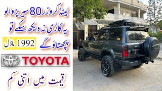 Land Cruiser 80 Series  Fully Loaded Car in Pakistan  1HD 4200cc  Review by Madni Tahir [upl. by Atteloiv]