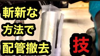 日本の電気工事士は考えた。停電当日じゃないと移設できない盤を停電前に移設できないかな？って。 [upl. by Umeh]