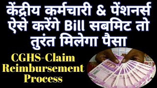 CGHS Medical Bill Reimbursement Process in Hindi Medical Bill Reimbursement Guidelines for Employee [upl. by Terb]